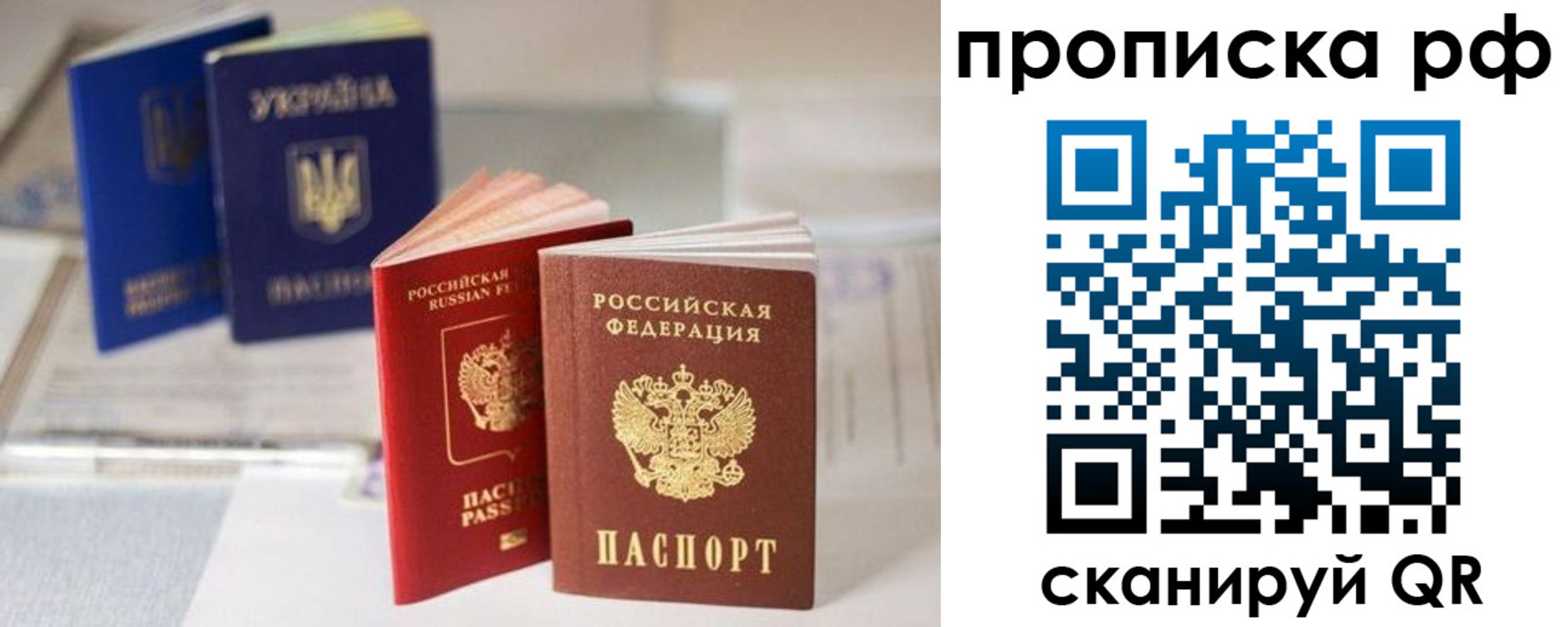 прописка от собственника в Кандалакше