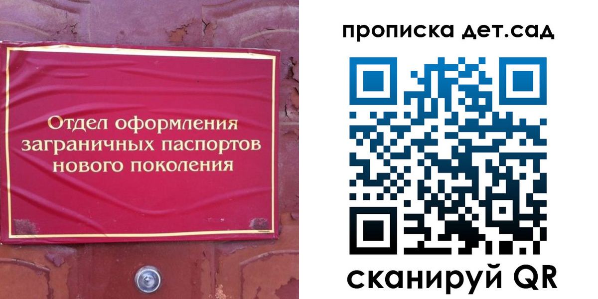 прописка 2025 в Кандалакше