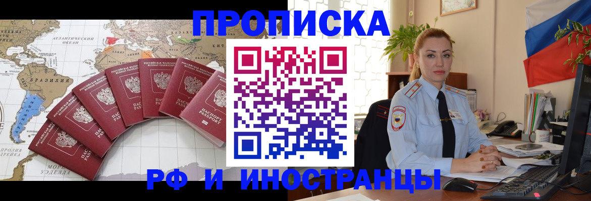 временная регистрация 2025 в Кандалакше